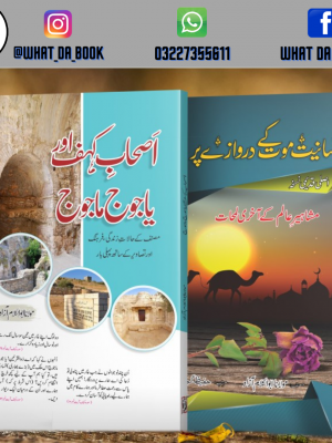 2 Books Set | Maulana Abul Kalam Azad