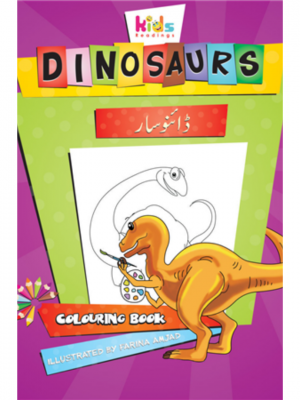 Dinosaurs: Colouring Book | Farina Amjad
