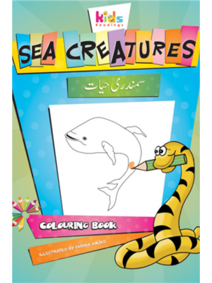 Sea Creatures: Colouring Book | Farina Amjad