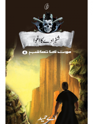 Shehzade Ka Aghwa: Maut Ka Taaqub (Book 4) | A.Hameed