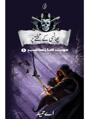 Phaansi Ke Takhte Par: Maut Ka Taaqub (Book 3) | A.Hameed