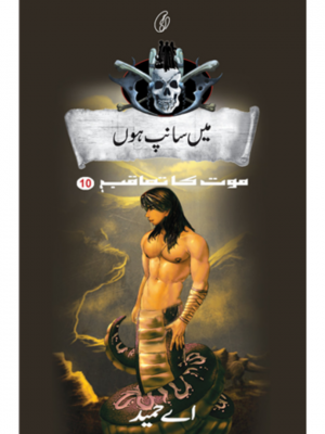 Main Saanp Hoon: Maut Ka Taaqub (Book 10) | A.Hameed