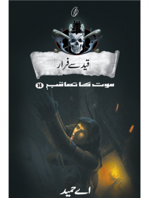 Qaid Se Faraar: Maut Ka Taaqub (Book 14) | A.Hameed