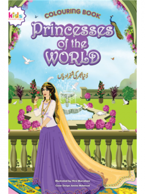Princesses Of The World: Duniya Bhar Ki Shehzadian | Hira Mursaleen