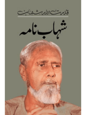 Shahab Nama | Qudrat Ullah Shahab