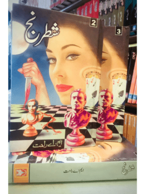 Shatranj -3 Books Set | M A Rahat