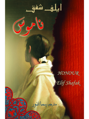 Naamoos (Translation) | Elif Shafak