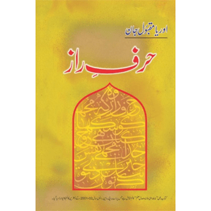 Harf e Raz (Complete Set – 9 Books) | Orya Maqbool Jan