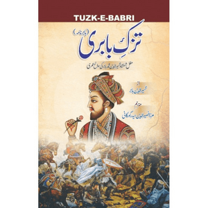 Tuzk e Babri |  Zaheeruddin Babar