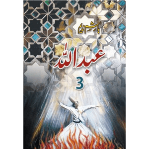 Abdullah Part 3 | Hashim Nadeem
