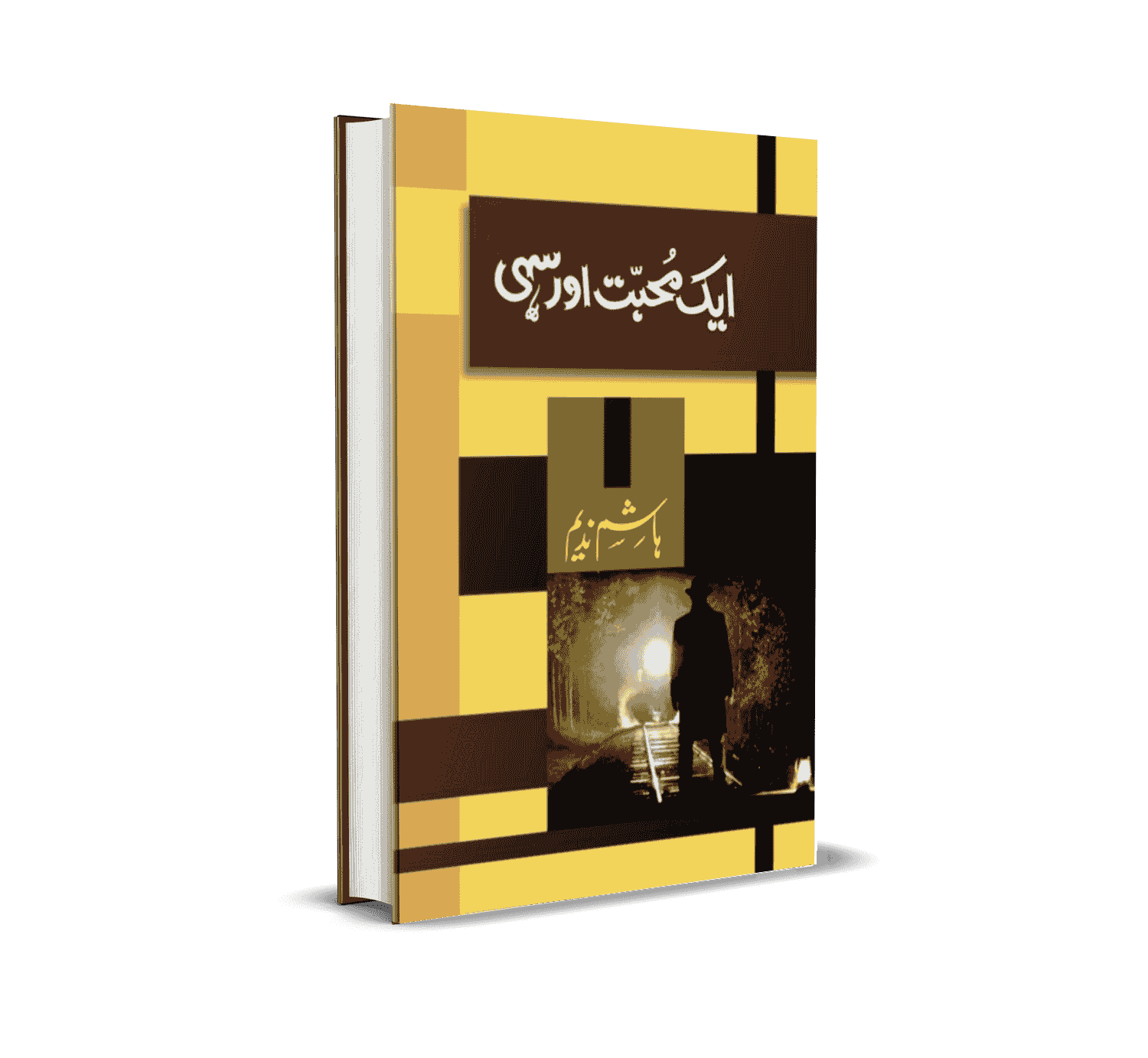 Aik Mohabbat Aur Sahi by Hashim Nadeem