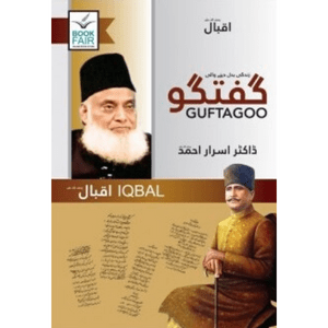 Guftgu Iqbal | Dr. Israr Ahmed