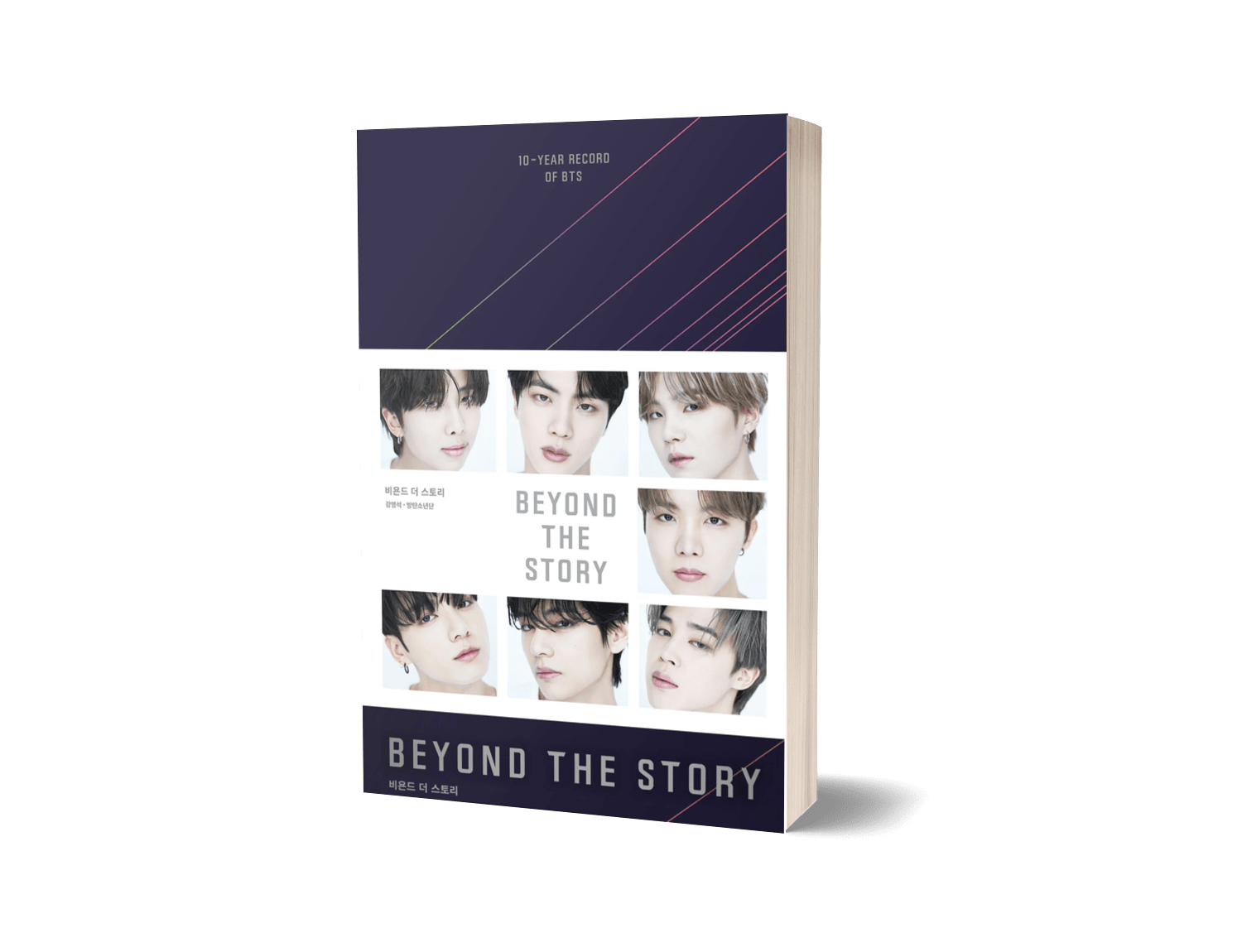 Beyond the Story: 10-Year Record of BTS by Myeongseok Kang