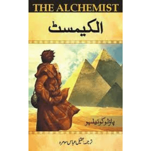 Alchemist Urdu