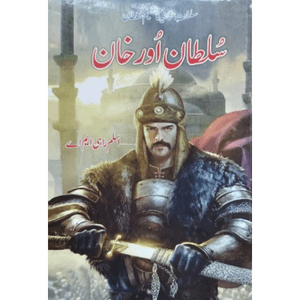 Sultan Orhan By Aslam Rahi MA