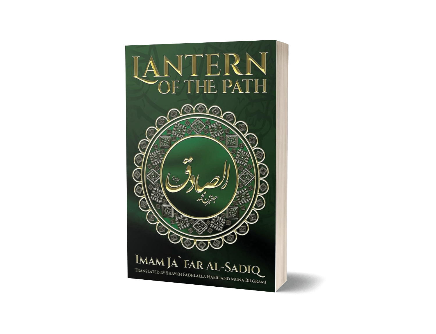 The Lantern of the Path by Ja’far al-Sadiq