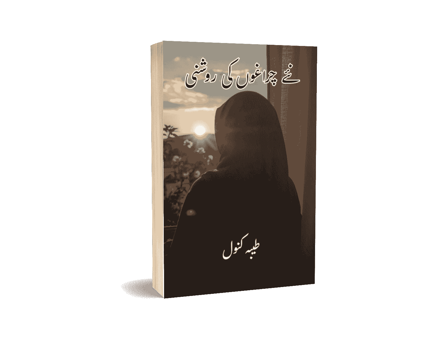 Naye chiraghon ki Roshni by Tayiaba kanwal