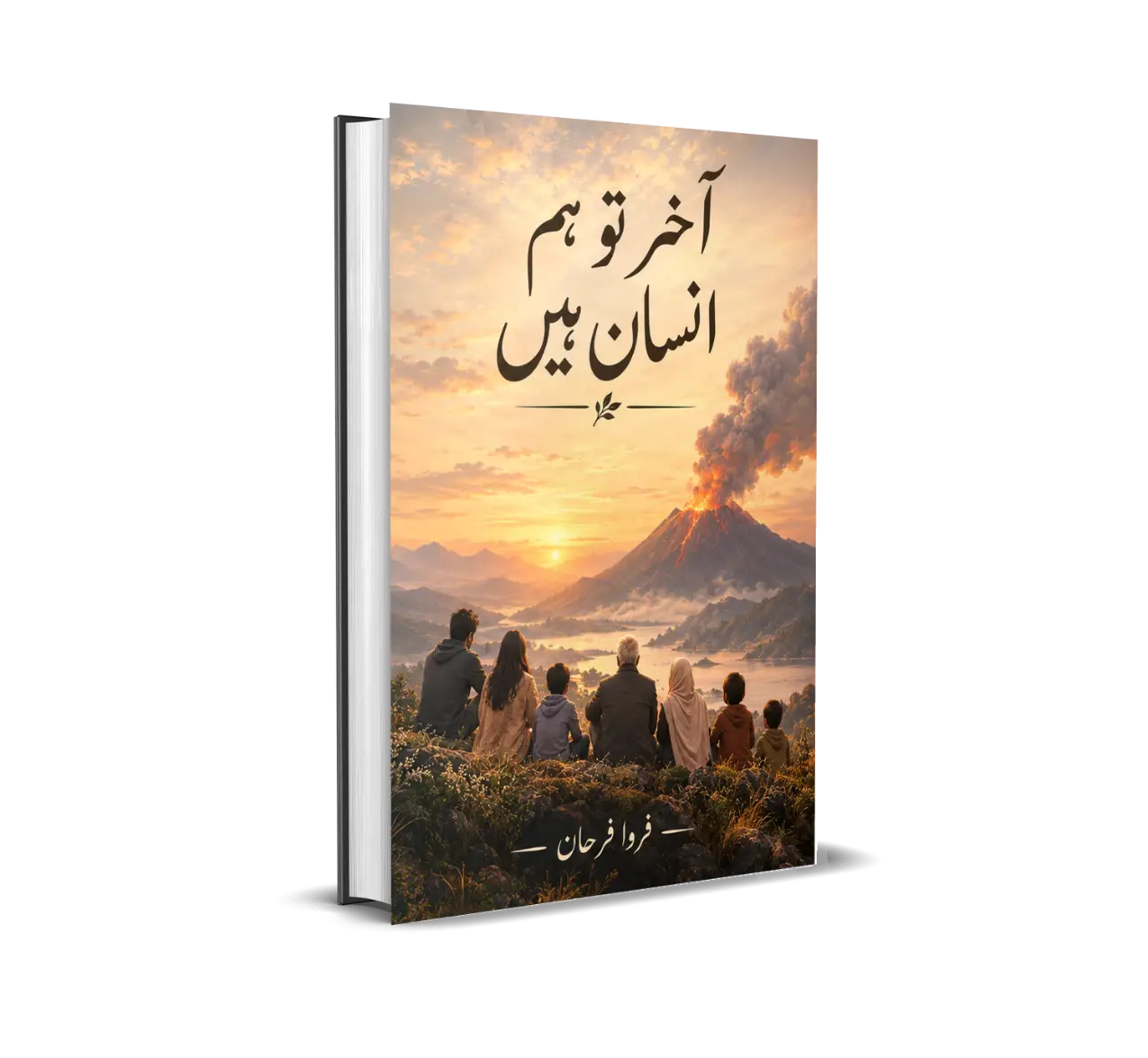 Akhir To Hum Insan Hain by Farwa Farhan